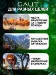 Бинокль профессиональный мощный для туризма и охоты GAUT Atlas, 8x42