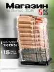 Магазин Pufgun на Вепрь-308, 7,62х51,