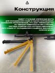 Сошки UTG на ствол, высота 22-26см