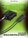 Тактический блок Vector Optics VipeRay Red and IR Laser Combo GenII