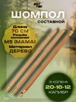 Шомпол ShotTime кал. 12, дерево
