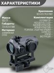 Коллиматорный прицел Vector Optics Maverick-III закрытый, красная марка точка 3 МOA (SCRD-38)