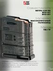 Магазин Pufgun на Вепрь-308, 7,62х51,