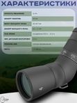 Зрительная труба Vector Optics Paragon 9-27x56 ED Ultra Short, BaK-4,трипод