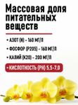 Грунт для орхидей готовый ГЕРА, 2,5 л.
