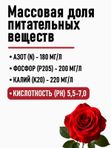 Грунт для роз комнатных и садовых, бегоний и пеларгонии ГЕРА, 5 л.