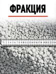 Пеностекло для комнатных растений GROWPLANT, 10-20 мм, 3 л.