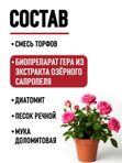 Грунт для комнатных цветов ГЕРА, 5 л.