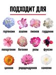 Грунт для гортензии кислый ГЕРА, 25 л.