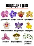 Грунт для орхидей готовый ГЕРА, 2,5 л.