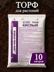 Торф кислый для гортензии и голубики