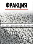 Пеностекло для комнатных растений GROWPLANT, 10-20 мм, 12 л.