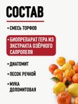 Грунт для цитрусовых комнатных растений ГЕРА, 5 л.