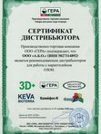 Грунт для гортензии кислый ГЕРА, 25 л.