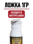 Янтарная кислота для растений порошок ABO, 200 гр.