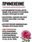 Торф верховой нейтральный для растений комнатных ГЕРА