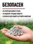 Пеностекло для комнатных растений GROWPLANT, 5-10 мм, 3 л.