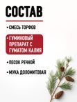 Грунт для хвойных растений и деревьев ГЕРА, 25 л.