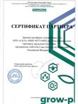 Пеностекло для комнатных растений GROWPLANT, 5-10 мм, 3 л.
