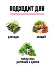 Грунт универсальный для комнатных растений ГЕРА, 50 л.