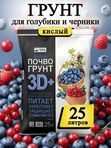 Грунт для голубики кислый ГЕРА, 25 л.