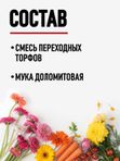 Торф верховой нейтральный для растений комнатных ГЕРА