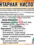 Янтарная кислота для растений порошок ABO, 200 гр.