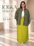Юбка женская фактурная лайм