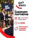 21 ОКТЯБРЯ Партнерские пакеты на Красноярск