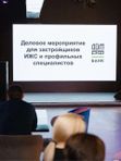 РАЗРАБОТКА КОРПОРАТИВНОЙ ИГРЫ