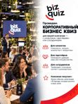 РАЗРАБОТКА КОРПОРАТИВНОЙ ИГРЫ