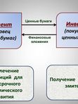 Пакет «Капитал» (привлечение финансирования)