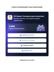 Стать партнером ЕК-Инвест - заработать за 3 года на квартиру без ипотеки