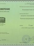 Пакет «Операционка» (Комплекс: CRM + лиды)