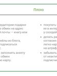 Пакет «Операционка» (Комплекс: CRM + лиды)