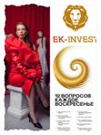 Клуб «Алгоритм роста капитала»