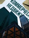 Продать / Сдать коммерческую недвижимость