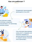 Внедрение партнерского маркетинга в ваш бизнес