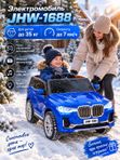 Электромобиль детский BMW JHW-1688 синий, с пультом управления, на аккумуляторе, 12V