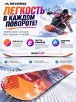Сноуборд Reverse Rental, универсальный, геометрия Twin, прогиб Flat, уровень Intermediate, 150 см, оранжевый