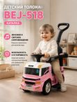 Детский толокар каталка BEJ-518 розовый, звуковое и световое сопровождение