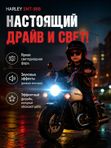 Детский электромобиль / электромотоцикл / мотоцикл HARLEY SMT-988, аккумулятор 12V4.5AH, до 30 кг, белый