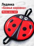 Ледянка мягкая с рисунком Божья коровка, зимние санки для детей, Ника