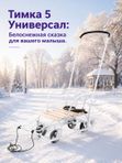 Санки Тимка 5 Универсал, белый, зимние для детей