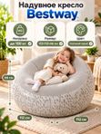 Надувное кресло Bestway Inflate-A-Chair, 112х112х66 см, серое, с велюровой поверхностью