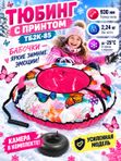 Тюбинг надувной (ватрушка) с принтом, санки надувные ТБ2К-85, с бабочками