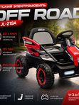 Детский электроквадроцикл / электромобиль JOYOY Kids (JL-219A), от 3 лет, до 30 кг, цвет красный