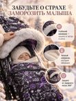 Санки-коляска Ника детям 7-ляска 7-8SN (НД7-8SN), зимняя, с капюшоном и защитой от ветра, для детей от 6 месяцев, с графити фиолетовая