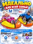 Тюбинг (ватрушка) для катания на снегу Классический ТБ1К, 105 см, с камерой, до 100 кг оранжево-желтый