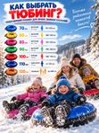 Тюбинг (ватрушка) для катания на снегу NIKA с камерой, ТБК, 105 см красный
